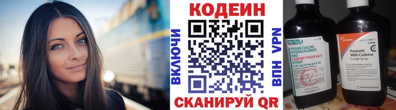 Codein напиток Lean (лин) купить наркотик Нерюнгри