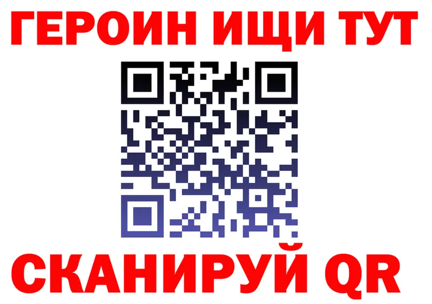 ГАШ Ice-O-Lator вход мориарти гидра Нерюнгри