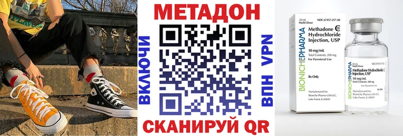Метадон VHQ Нерюнгри